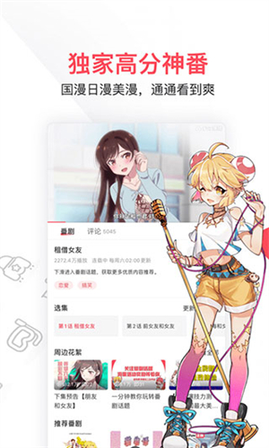 ACFAN App 界面